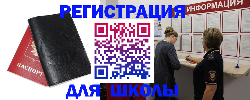 где прописаться в Боровичах