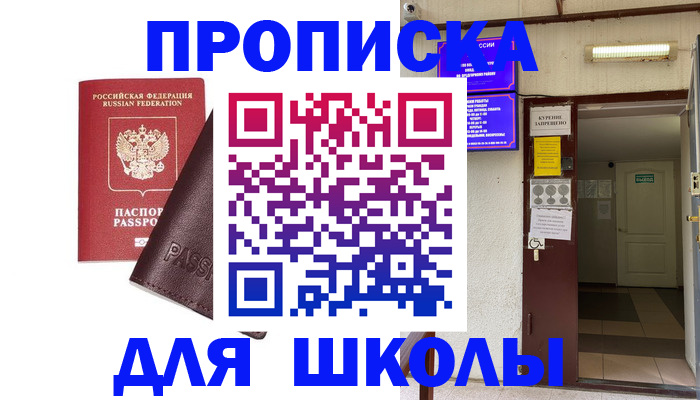 временная регистрация купить в Боровичах